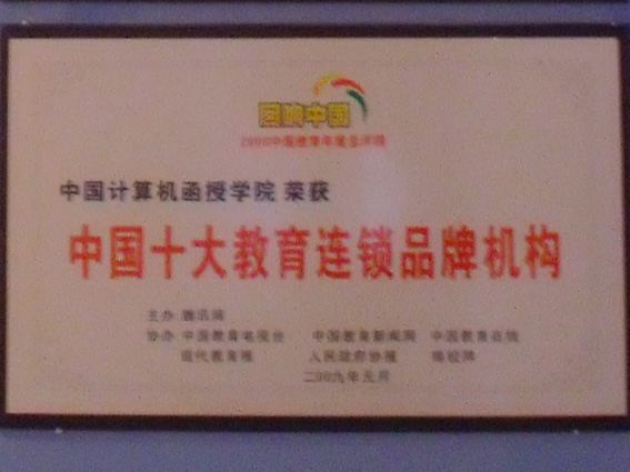 上海桑海教育所获荣誉与资质
